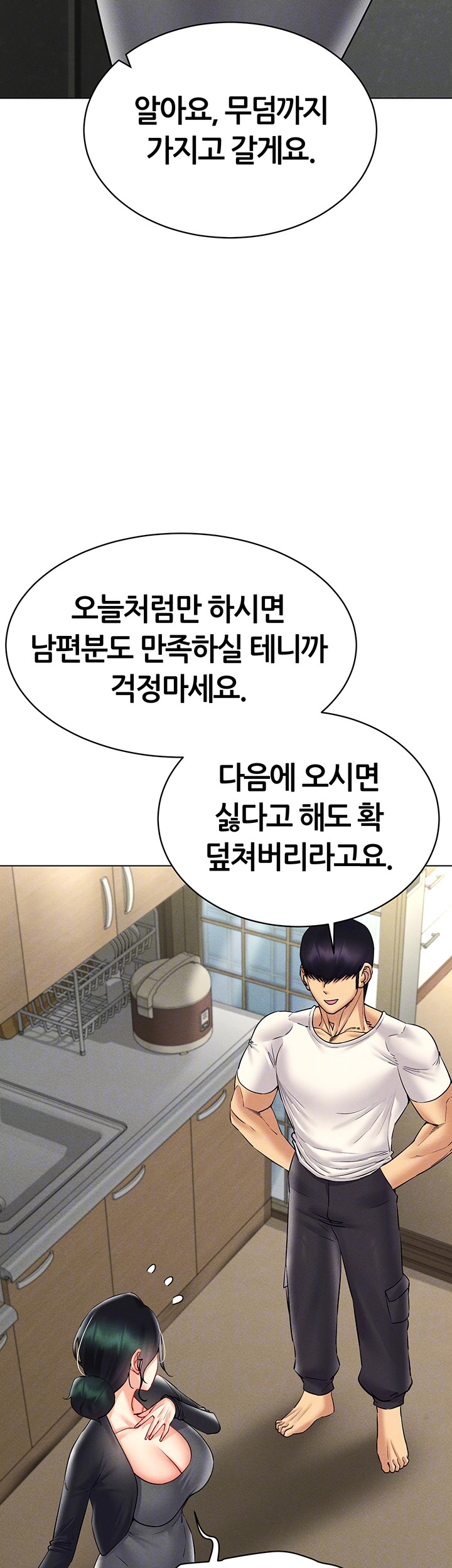 Using Eroge Abilities In Real Life Raw Chapter 44 Page 14