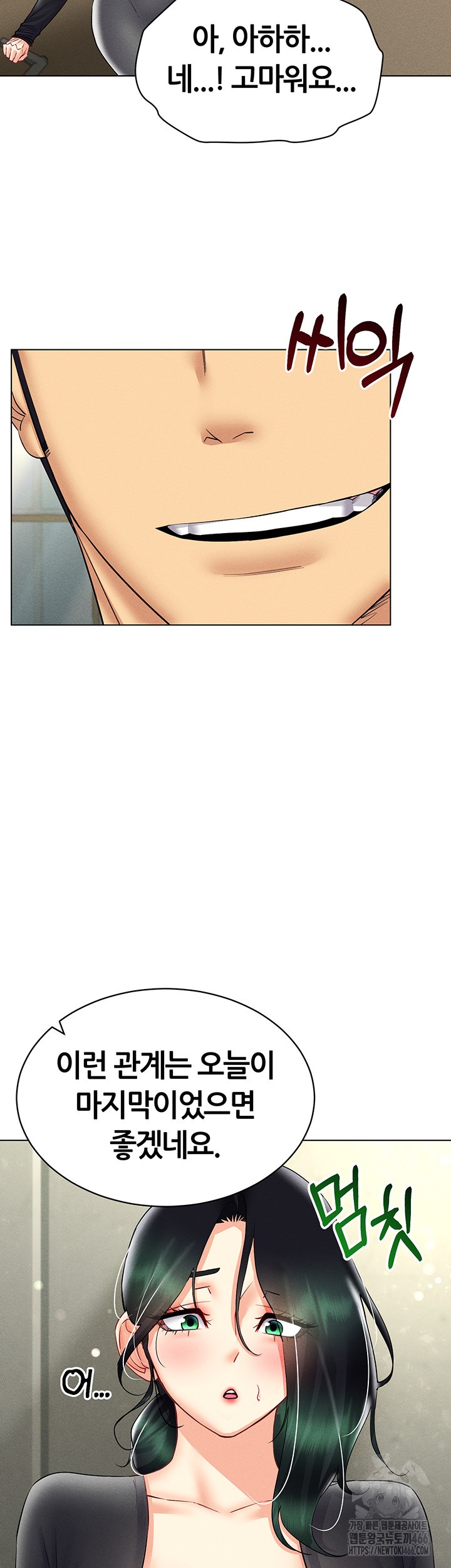 Using Eroge Abilities In Real Life Raw Chapter 44 Page 15