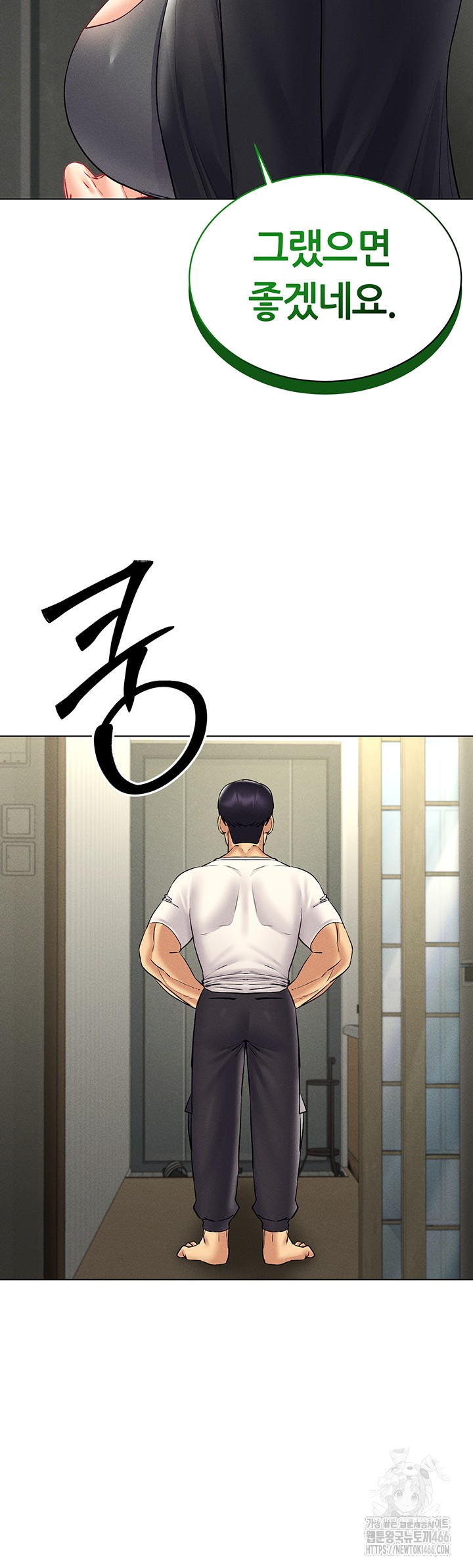 Using Eroge Abilities In Real Life Raw Chapter 44 Page 17