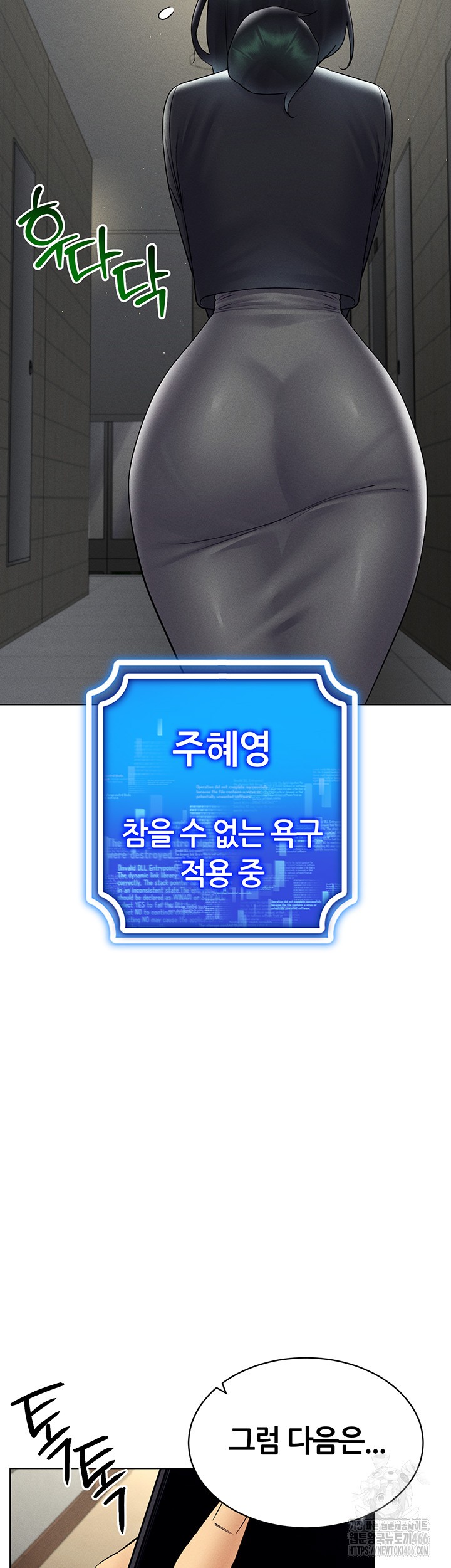 Using Eroge Abilities In Real Life Raw Chapter 44 Page 20