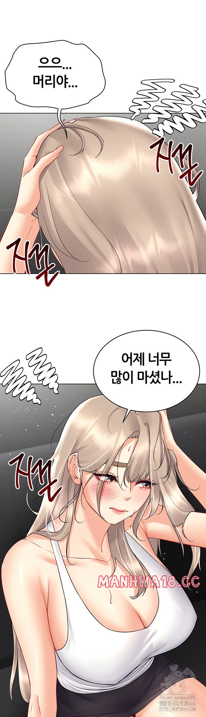 Using Eroge Abilities In Real Life Raw Chapter 44 Page 25