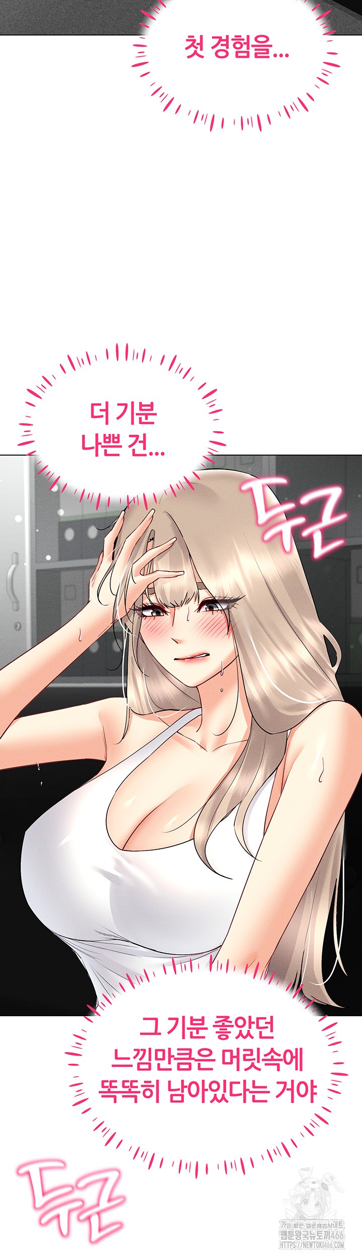 Using Eroge Abilities In Real Life Raw Chapter 44 Page 32