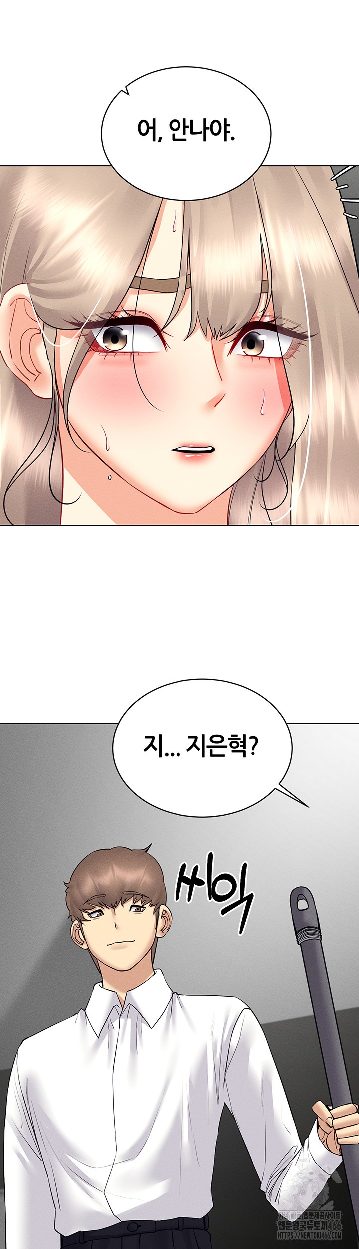 Using Eroge Abilities In Real Life Raw Chapter 44 Page 33