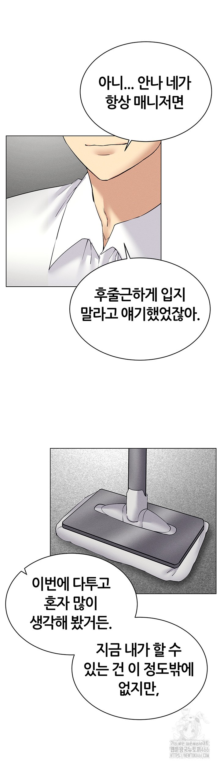 Using Eroge Abilities In Real Life Raw Chapter 44 Page 37