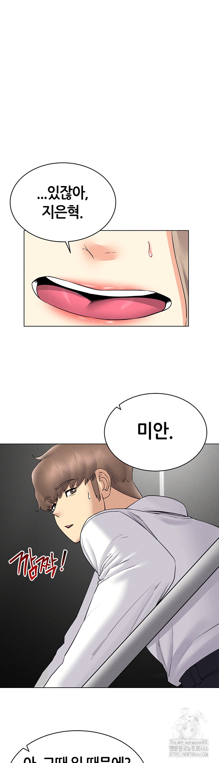 Using Eroge Abilities In Real Life Raw Chapter 44 Page 40