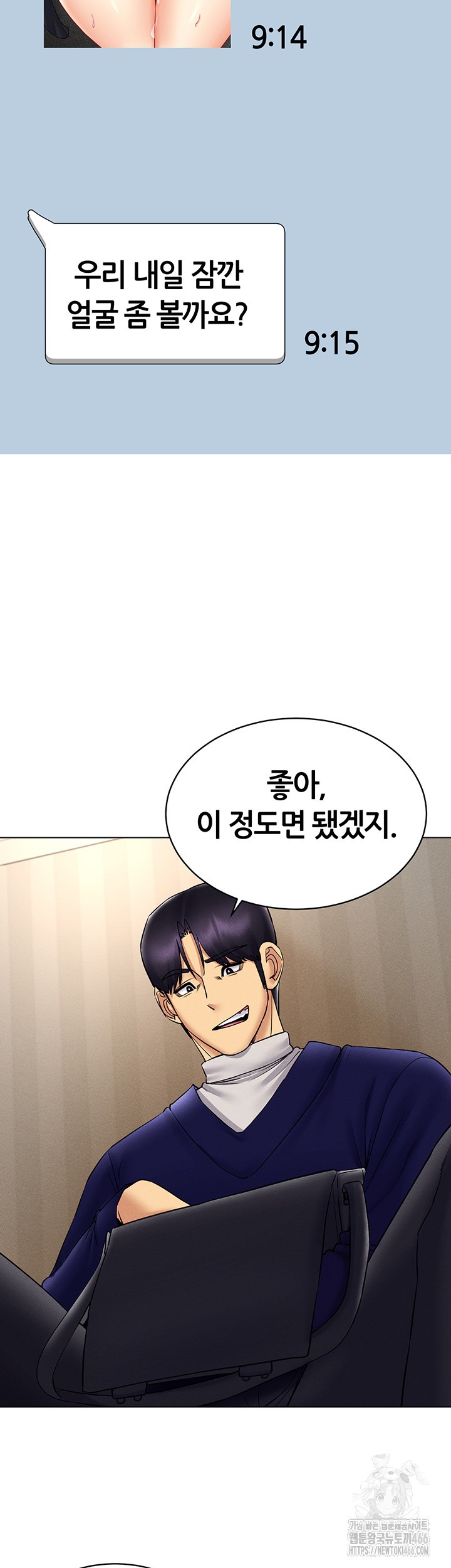 Using Eroge Abilities In Real Life Raw Chapter 44 Page 43