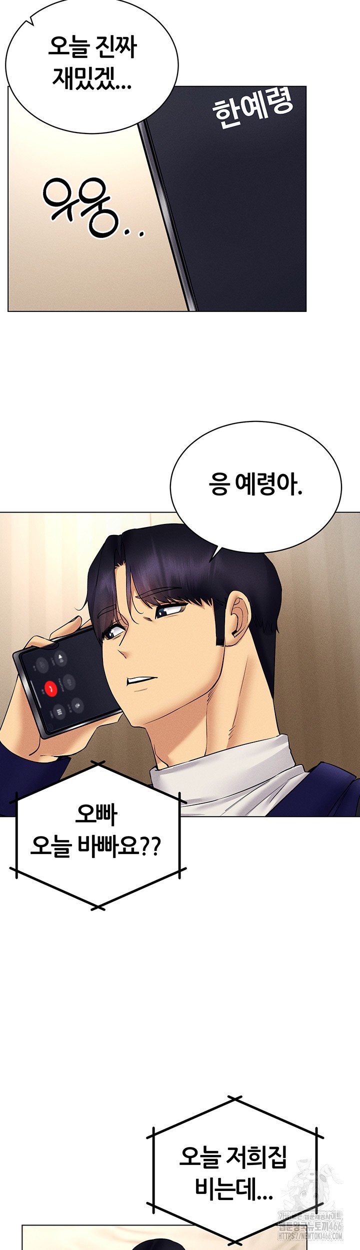 Using Eroge Abilities In Real Life Raw Chapter 44 Page 44