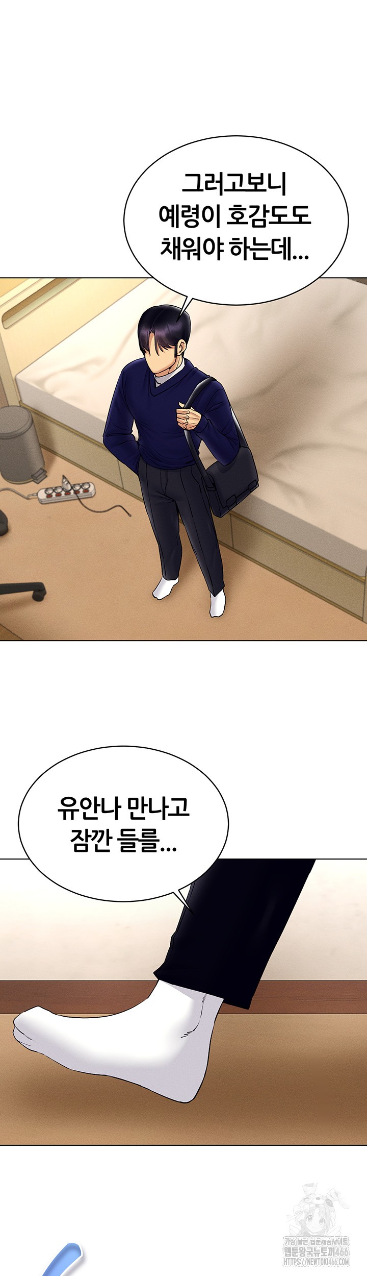 Using Eroge Abilities In Real Life Raw Chapter 44 Page 47