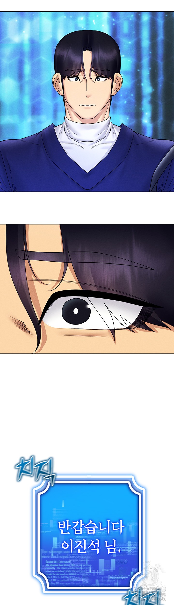 Using Eroge Abilities In Real Life Raw Chapter 44 Page 49