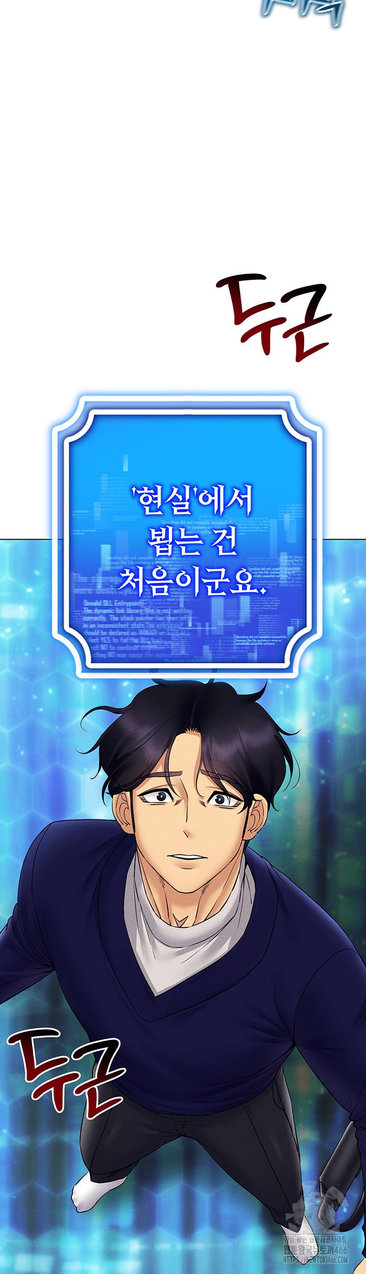 Using Eroge Abilities In Real Life Raw Chapter 44 Page 50