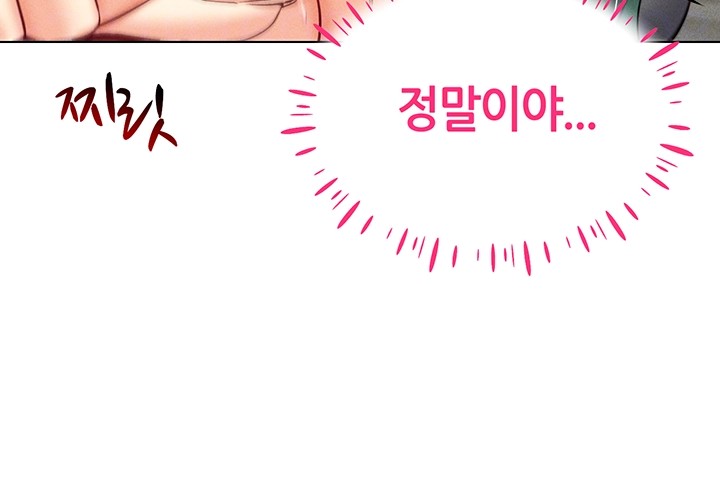 Using Eroge Abilities In Real Life Raw Chapter 44 Page 6