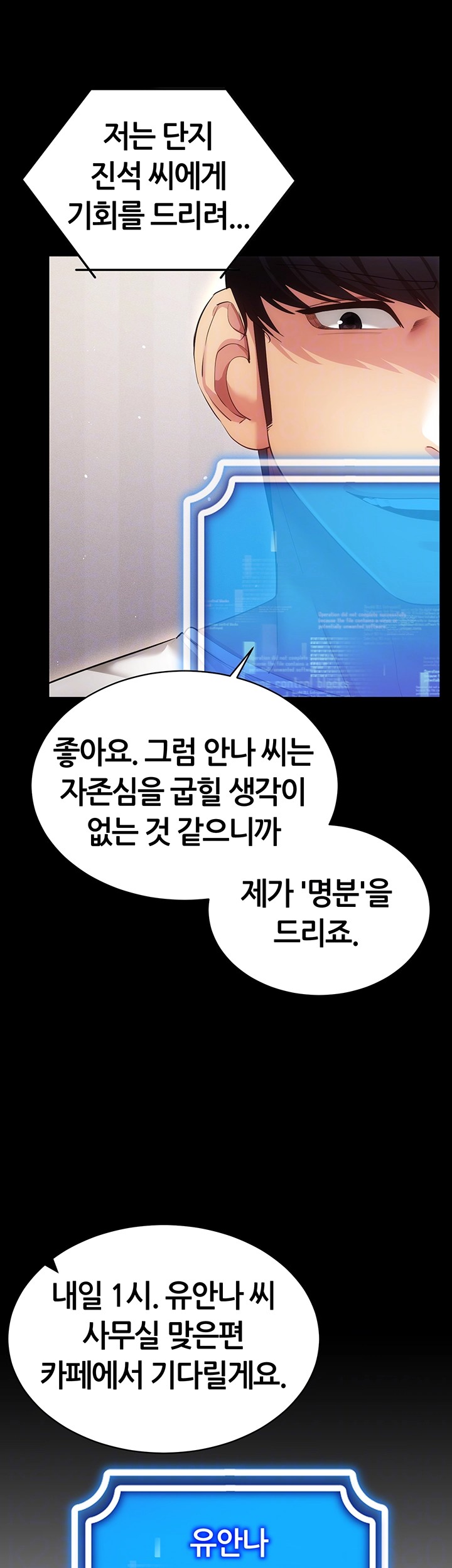 Using Eroge Abilities In Real Life Raw Chapter 45 Page 12