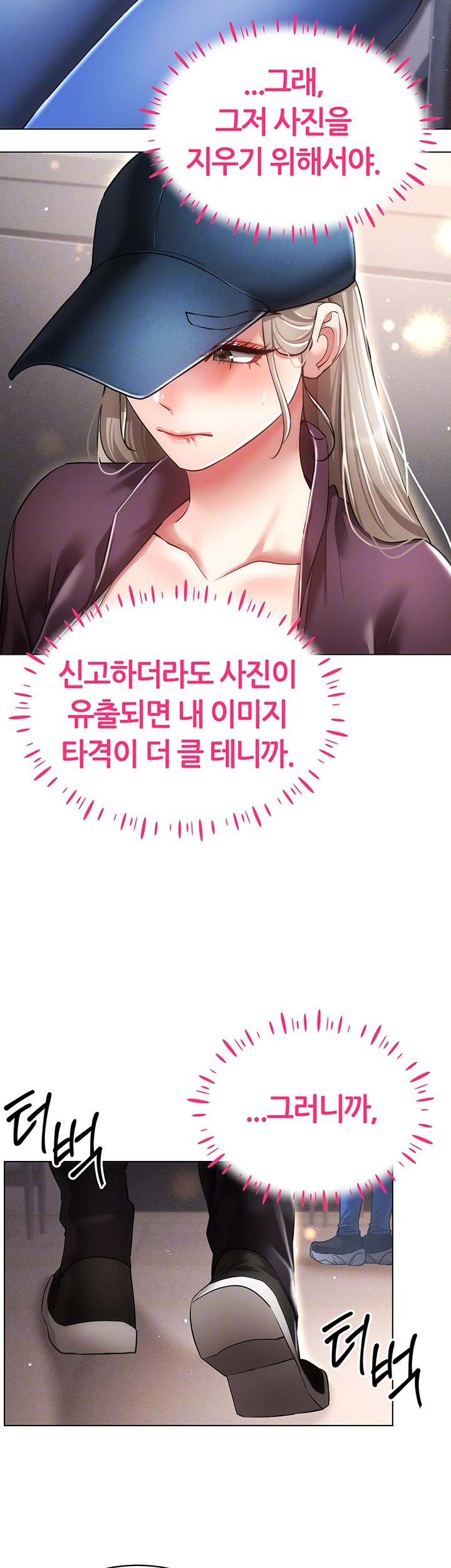 Using Eroge Abilities In Real Life Raw Chapter 45 Page 14