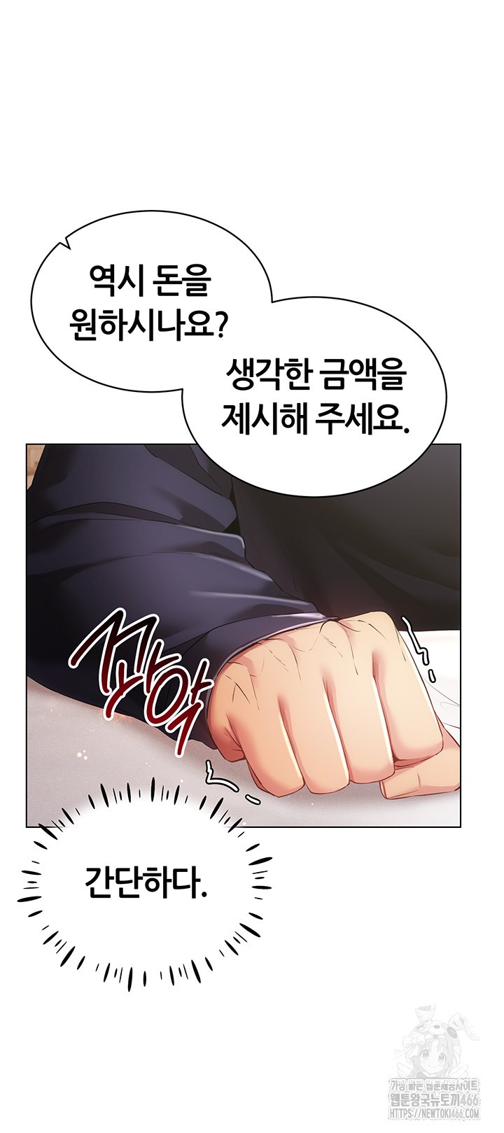 Using Eroge Abilities In Real Life Raw Chapter 45 Page 22