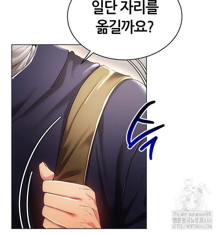 Using Eroge Abilities In Real Life Raw Chapter 45 Page 27