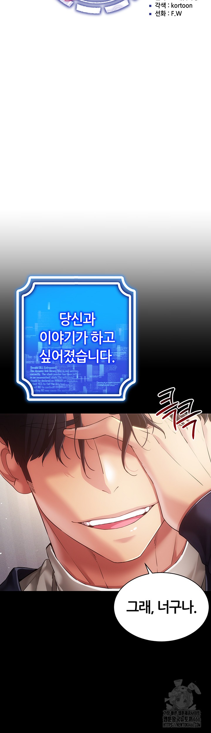 Using Eroge Abilities In Real Life Raw Chapter 45 Page 29