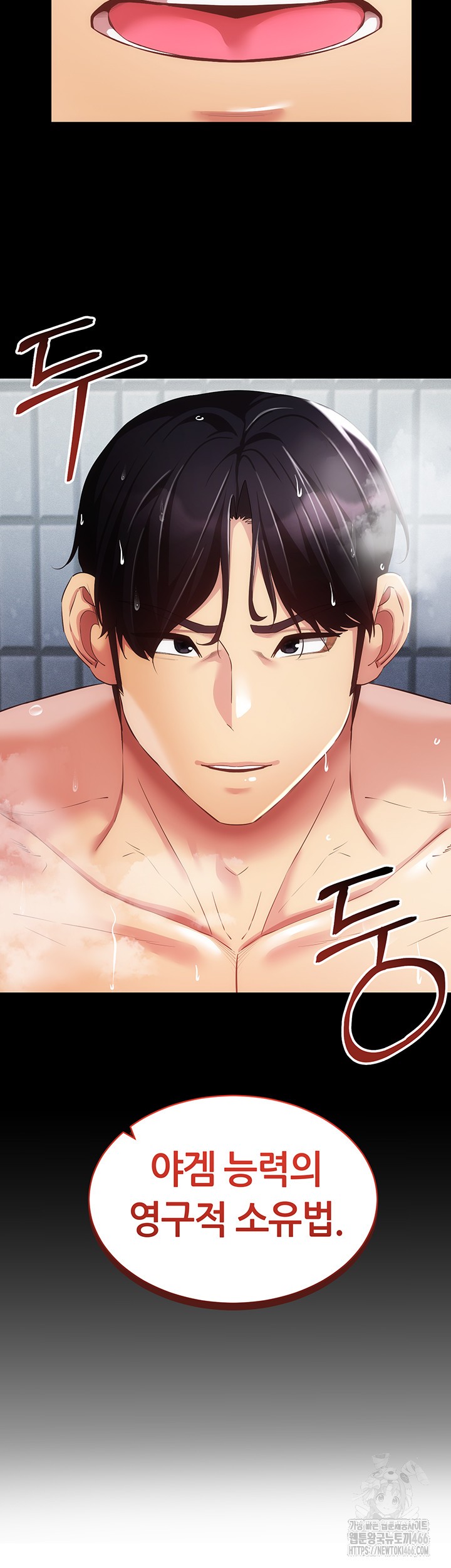 Using Eroge Abilities In Real Life Raw Chapter 45 Page 3