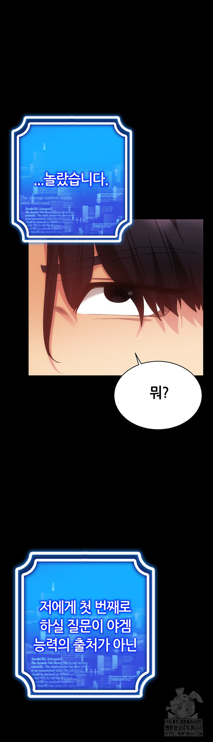 Using Eroge Abilities In Real Life Raw Chapter 45 Page 33
