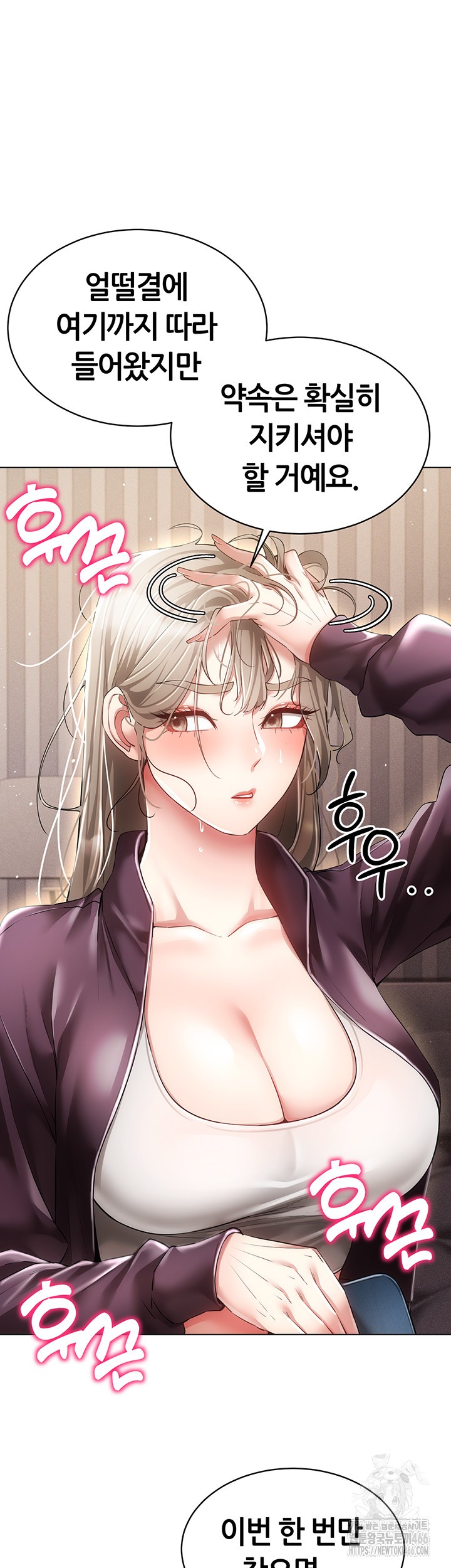 Using Eroge Abilities In Real Life Raw Chapter 45 Page 42