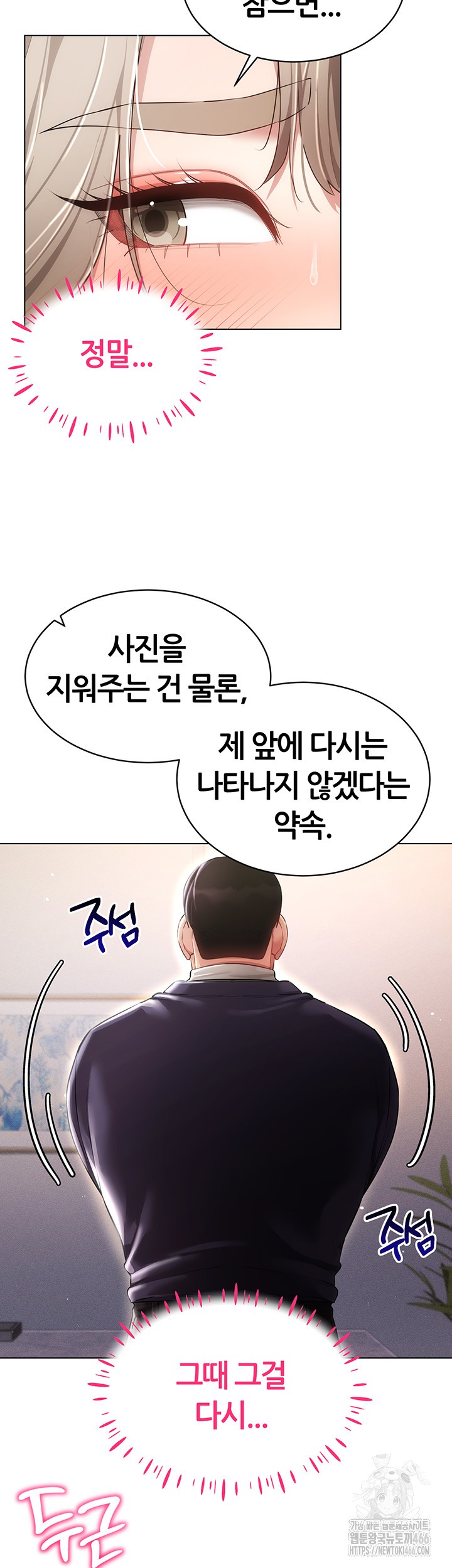 Using Eroge Abilities In Real Life Raw Chapter 45 Page 43