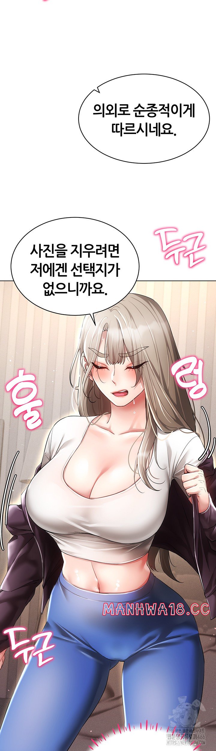 Using Eroge Abilities In Real Life Raw Chapter 45 Page 44