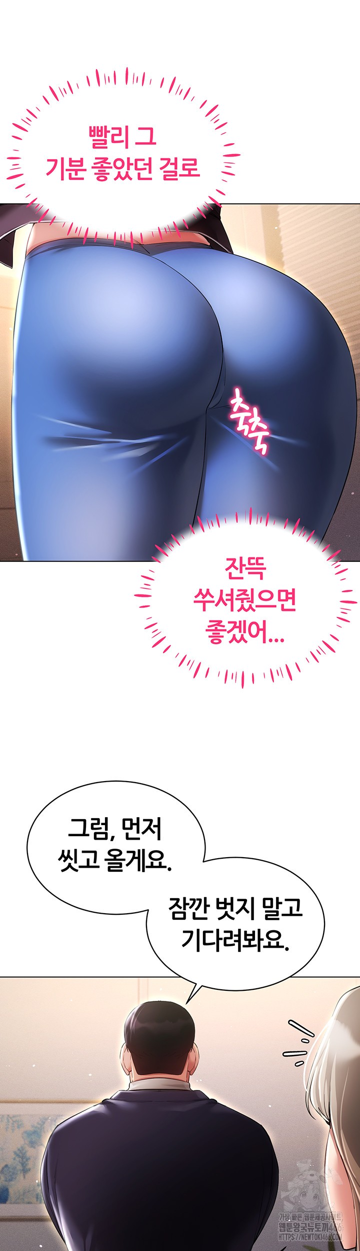 Using Eroge Abilities In Real Life Raw Chapter 45 Page 46