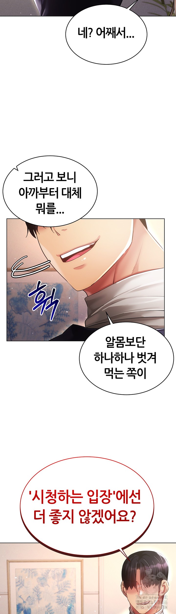 Using Eroge Abilities In Real Life Raw Chapter 45 Page 47