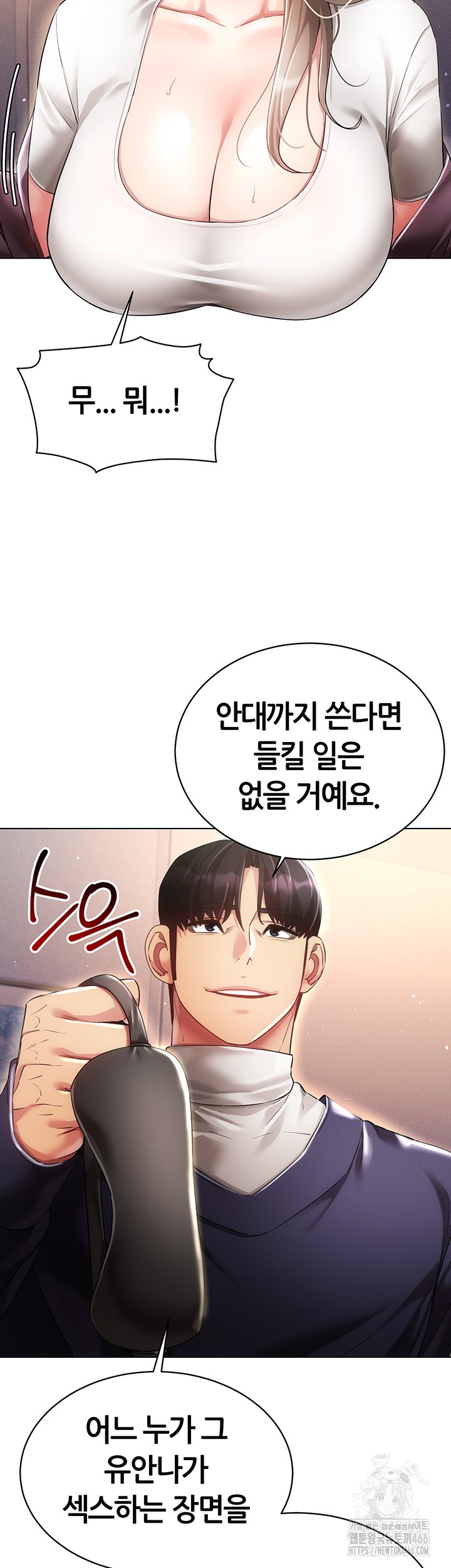 Using Eroge Abilities In Real Life Raw Chapter 45 Page 49