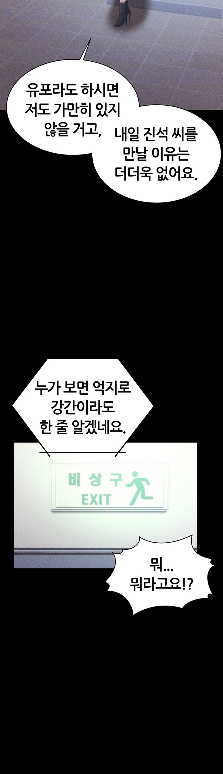 Using Eroge Abilities In Real Life Raw Chapter 45 Page 8