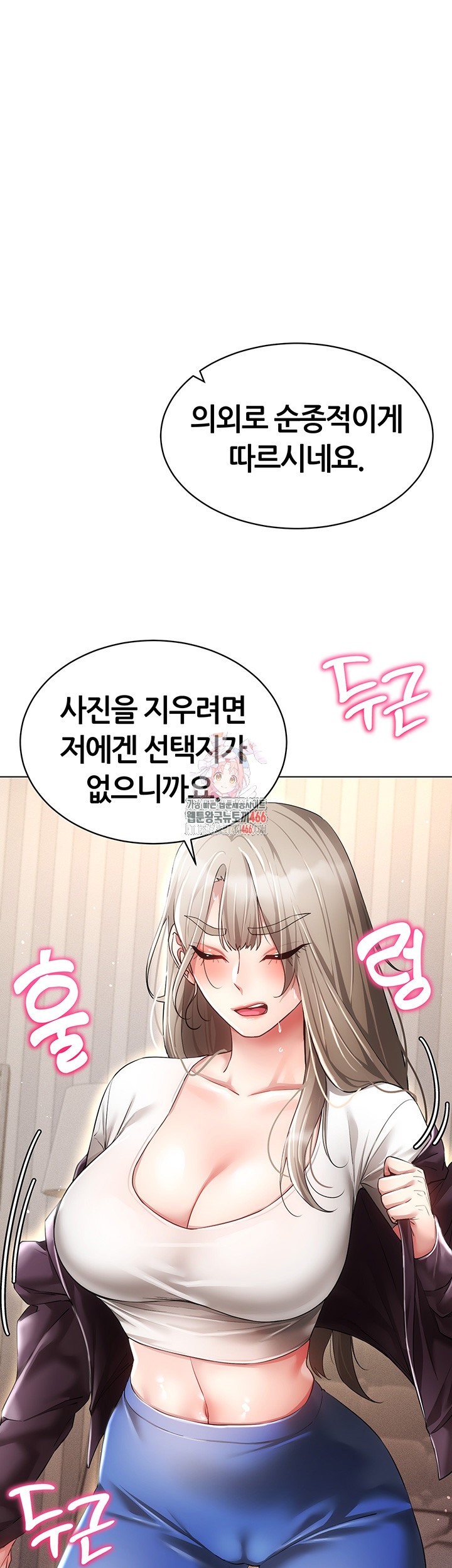 Using Eroge Abilities In Real Life Raw Chapter 46 Page 1