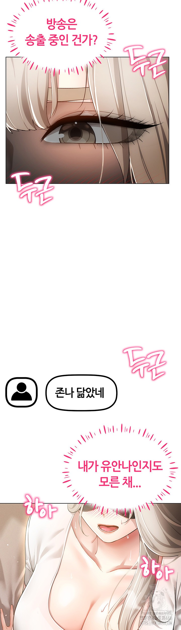 Using Eroge Abilities In Real Life Raw Chapter 46 Page 13