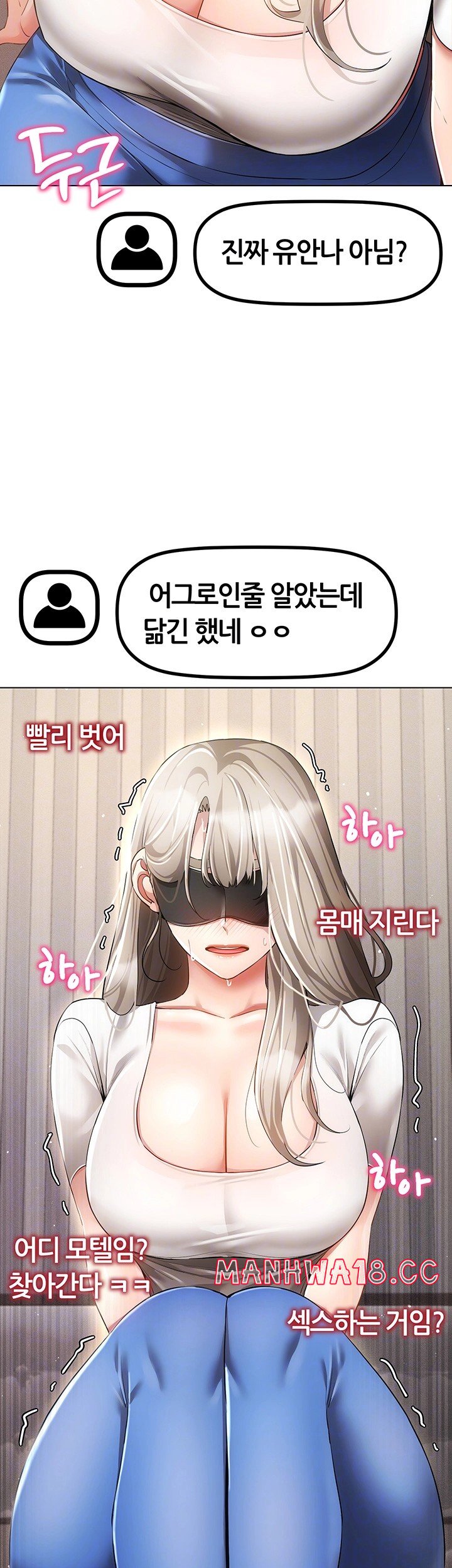 Using Eroge Abilities In Real Life Raw Chapter 46 Page 14