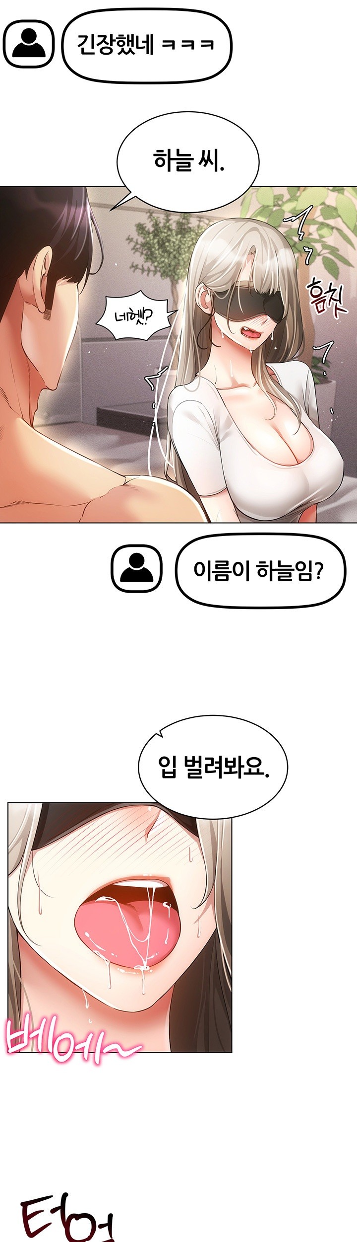 Using Eroge Abilities In Real Life Raw Chapter 46 Page 16