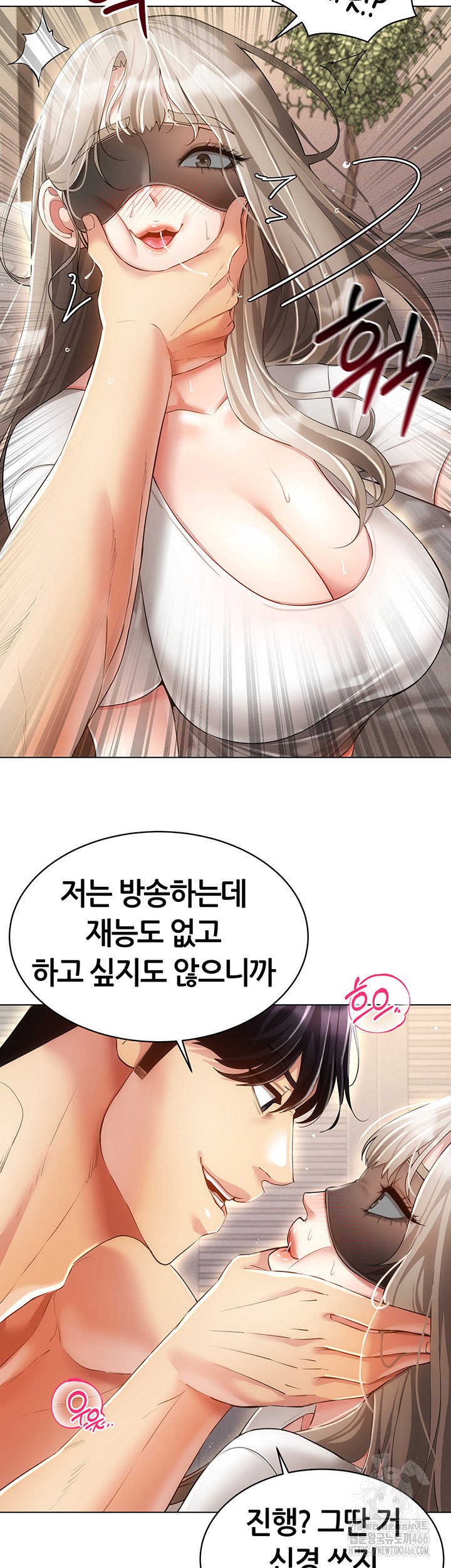 Using Eroge Abilities In Real Life Raw Chapter 46 Page 17
