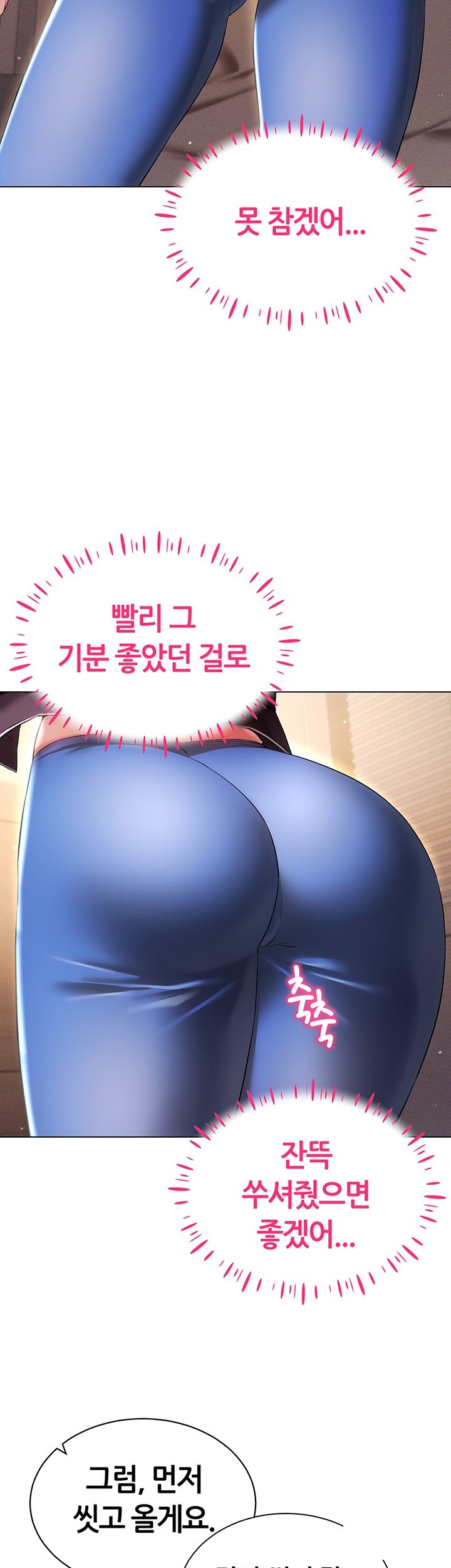 Using Eroge Abilities In Real Life Raw Chapter 46 Page 2