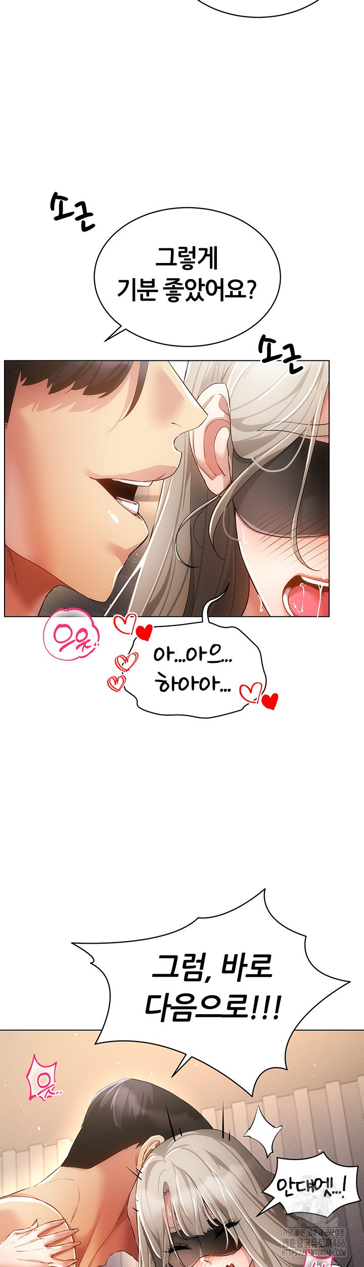 Using Eroge Abilities In Real Life Raw Chapter 46 Page 28