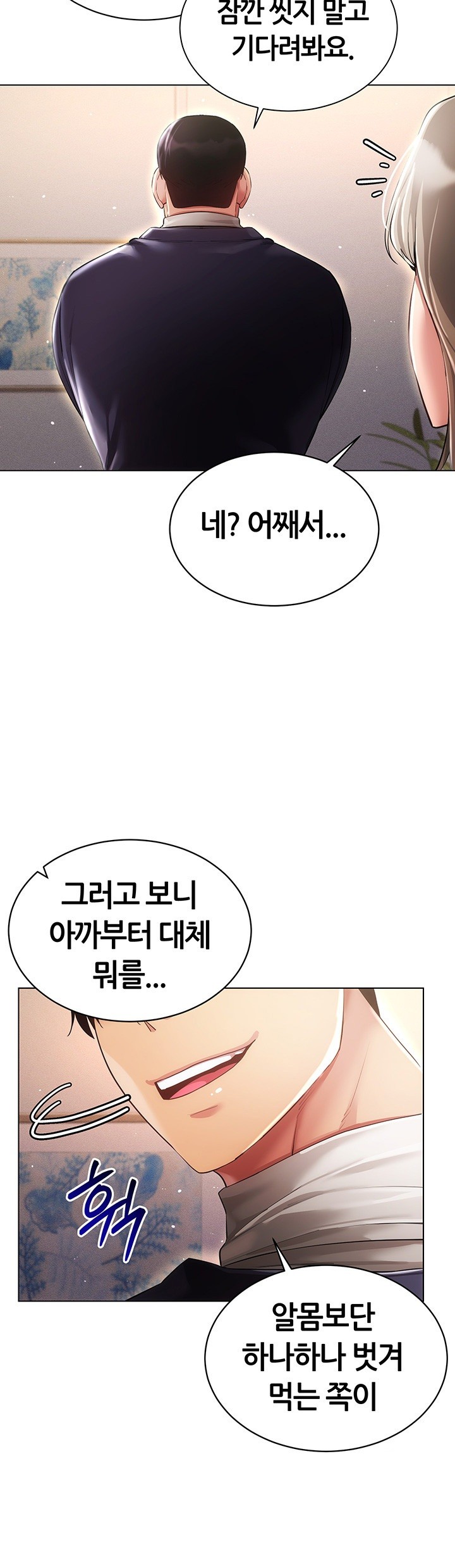 Using Eroge Abilities In Real Life Raw Chapter 46 Page 3