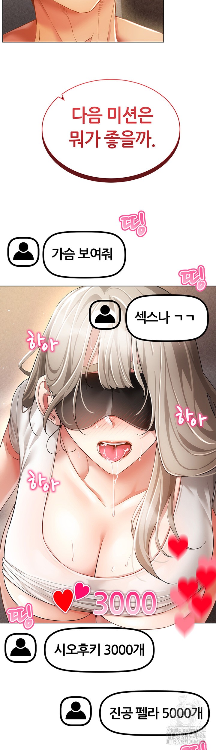 Using Eroge Abilities In Real Life Raw Chapter 46 Page 34