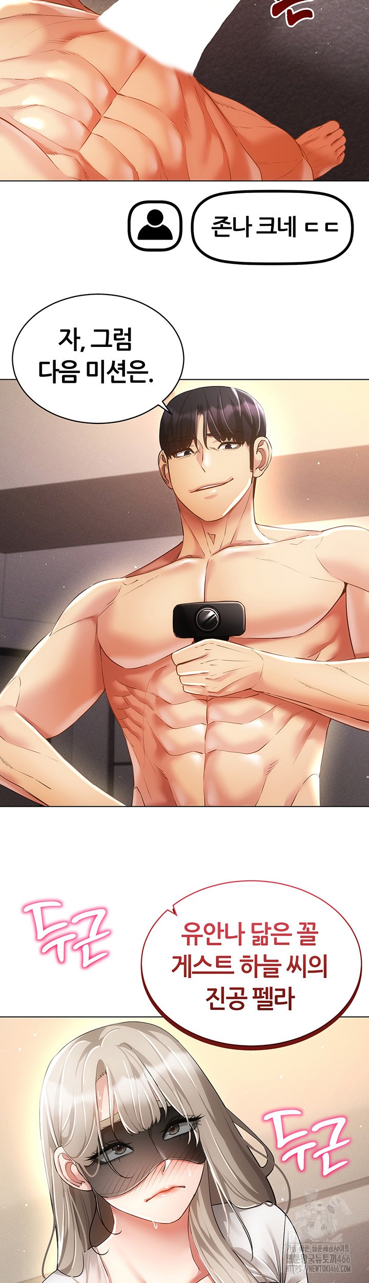 Using Eroge Abilities In Real Life Raw Chapter 46 Page 36