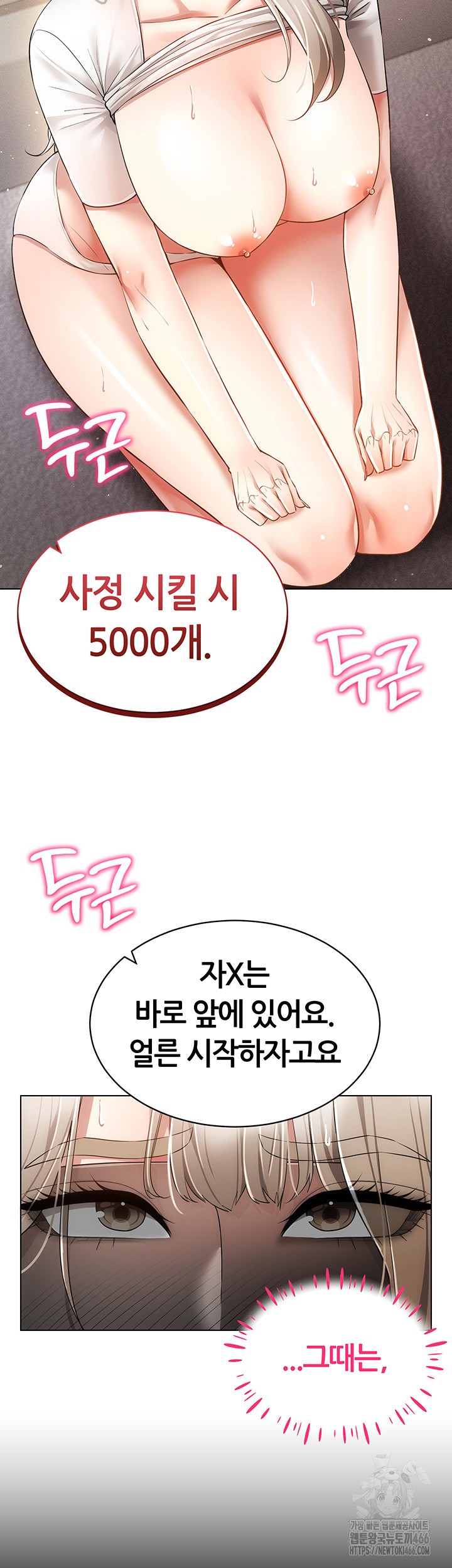 Using Eroge Abilities In Real Life Raw Chapter 46 Page 37
