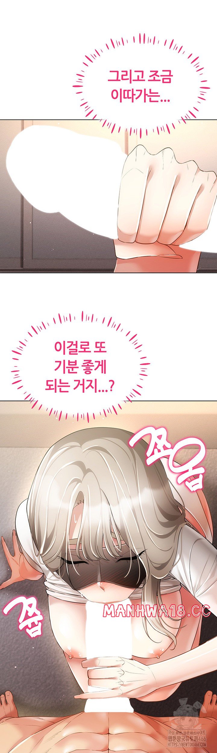 Using Eroge Abilities In Real Life Raw Chapter 46 Page 39