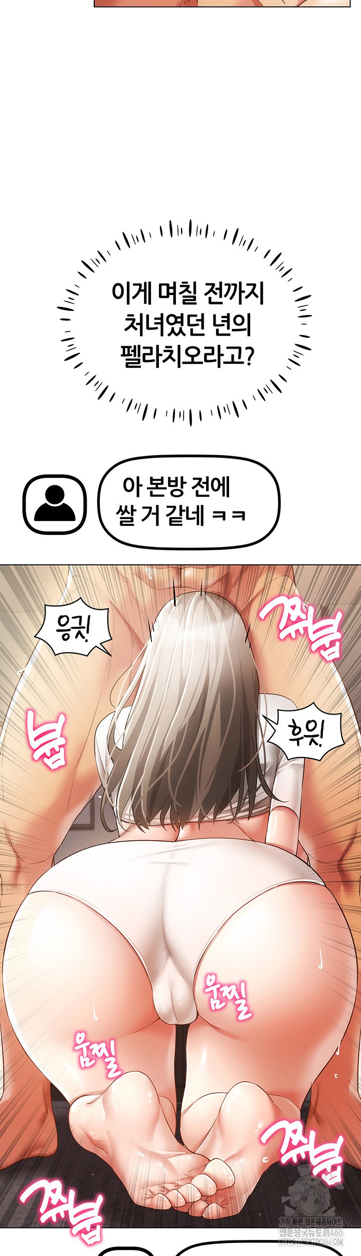 Using Eroge Abilities In Real Life Raw Chapter 46 Page 41