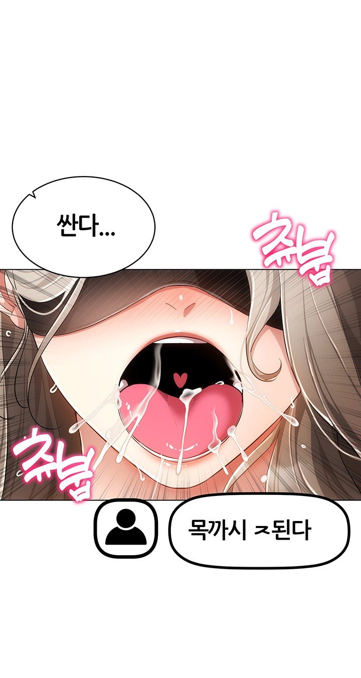 Using Eroge Abilities In Real Life Raw Chapter 46 Page 44