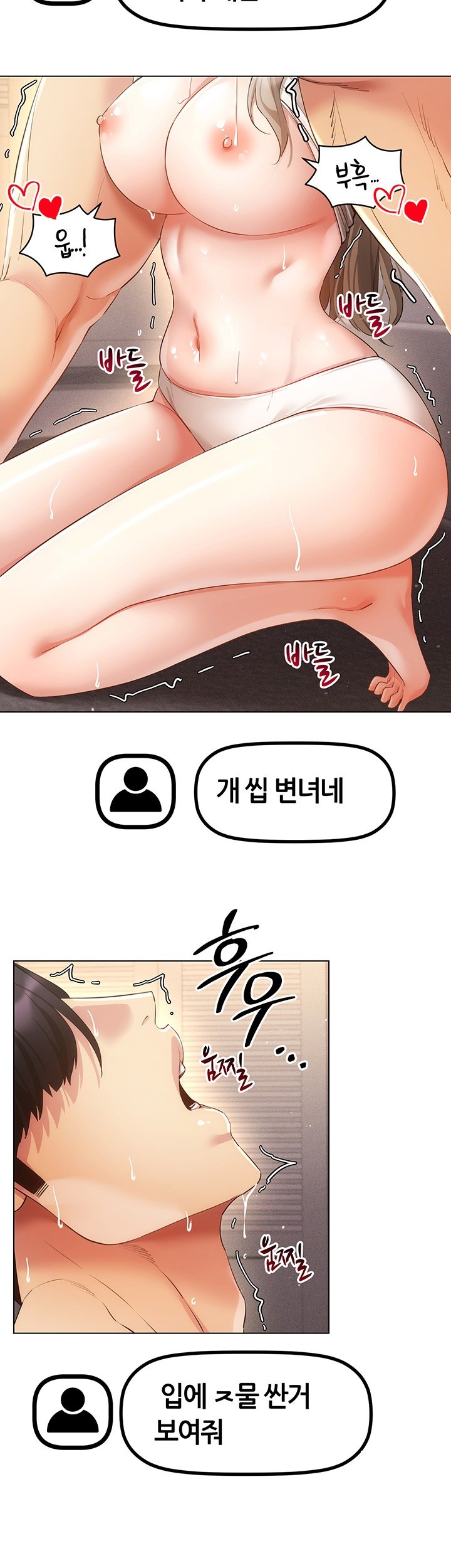 Using Eroge Abilities In Real Life Raw Chapter 46 Page 46