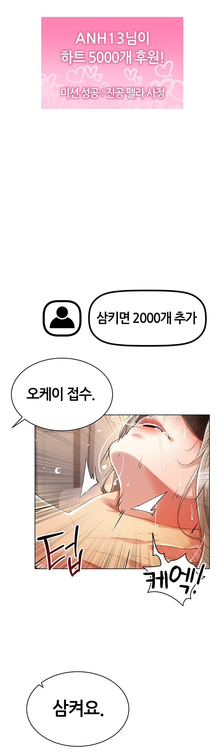 Using Eroge Abilities In Real Life Raw Chapter 46 Page 48