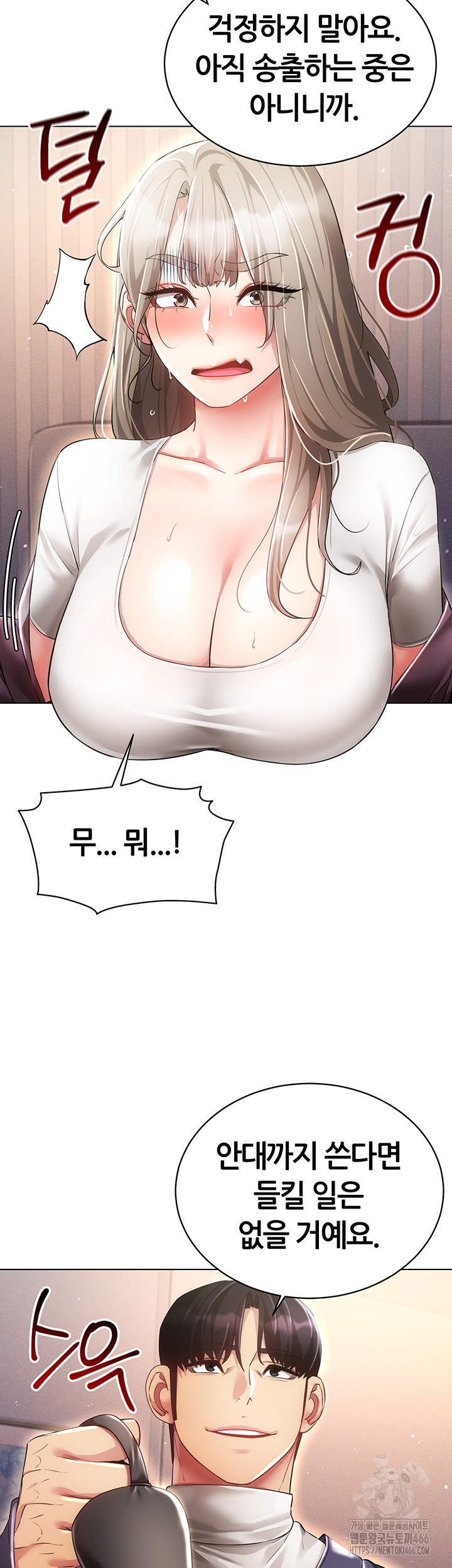 Using Eroge Abilities In Real Life Raw Chapter 46 Page 5