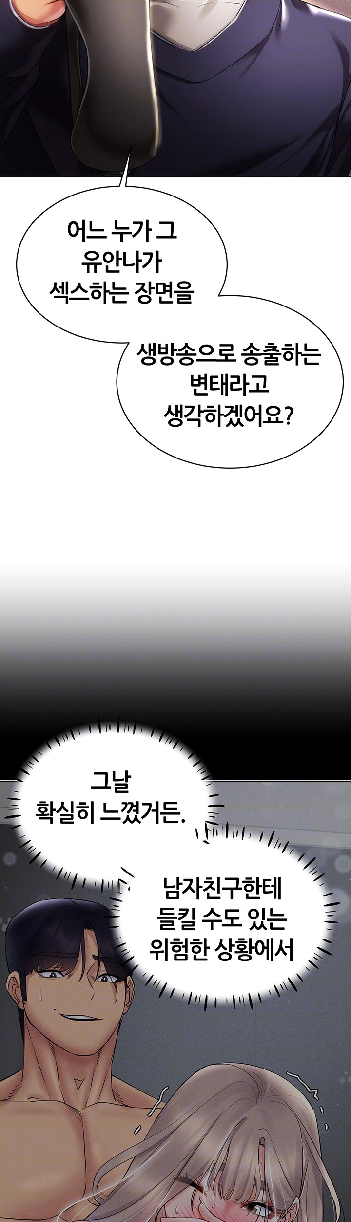 Using Eroge Abilities In Real Life Raw Chapter 46 Page 6