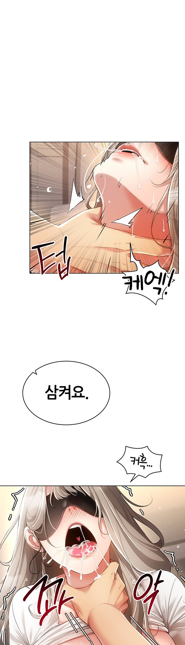 Using Eroge Abilities In Real Life Raw Chapter 47 Page 1