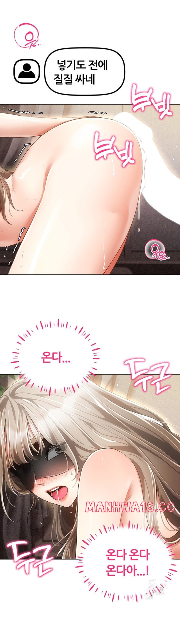Using Eroge Abilities In Real Life Raw Chapter 47 Page 11