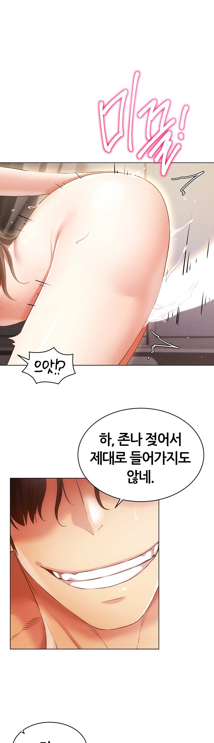 Using Eroge Abilities In Real Life Raw Chapter 47 Page 12